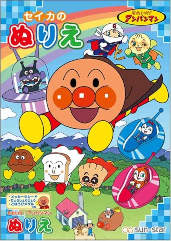 Amazon | くもん 色鉛筆 6色 太め 三角形 アンパンマン ぬりえ